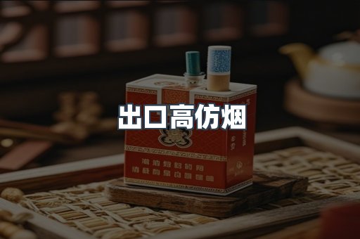 越南香烟系列