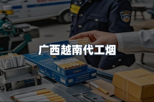 出口香烟